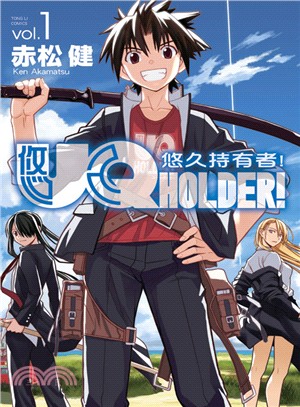 UQ holder!悠久持有者! /