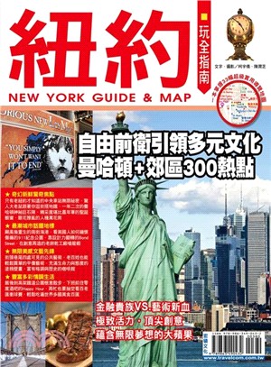 紐約玩全指南 =NEW YORK GUIDE & MAP...