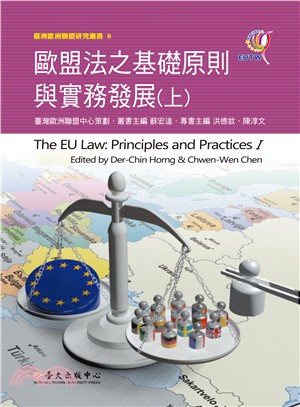 歐盟法之基礎原則與實務發展 =The EU Law : ...