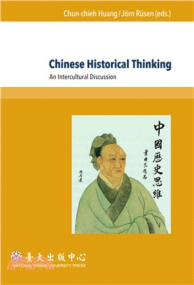 Chinese Historical Thinking：An Intercultural Discussion