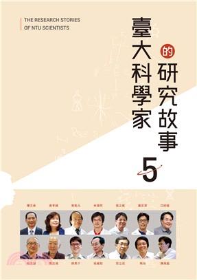 臺大科學家的研究故事 = The research stories of NTU scientists 