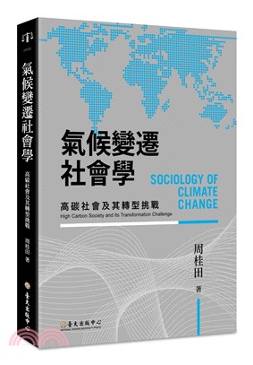 氣候變遷社會學 :高碳社會及其轉型挑戰 = Sociol...