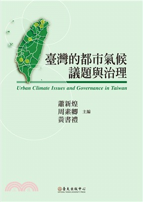 臺灣的都市氣候議題與治理 =Urban climate issues and governance in Taiwan /