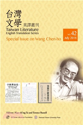 Taiwan literature, English translation s...(另開新視窗)