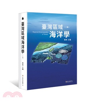 臺灣區域海洋學 =Regional oceanography of Taiwan /