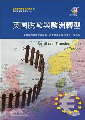 英國脫歐與歐洲轉型 | 拾書所