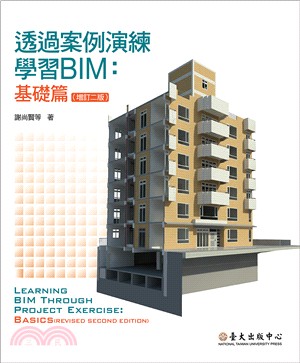 透過案例演練學習BIM.Learning BIM through project exercise : Basics(revised second edition) /基礎篇 =