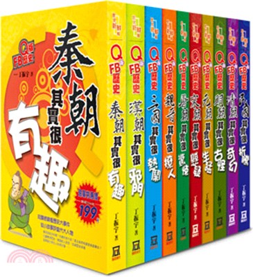 Ｑ版FB歷史（全套共10冊）