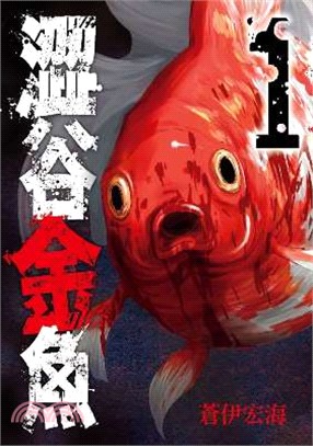 澀谷金魚01