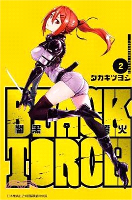 BLACK TORCH闇黑燈火02