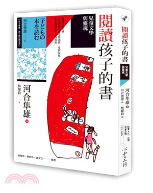 閱讀孩子的書：兒童文學與靈魂