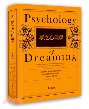 夢之心理學 =Psychology of dreaming /