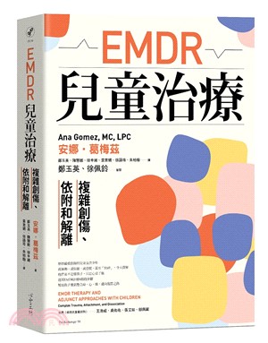 EMDR兒童治療：複雜創傷、依附和解離 | 拾書所