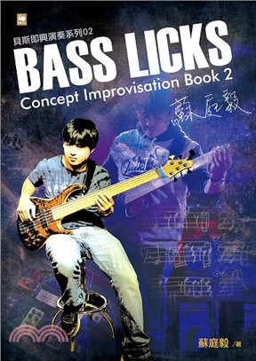 蘇庭毅Bass Licks Concept Improvisation Book 2 | 拾書所