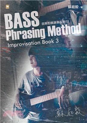 蘇庭毅Bass Phrasing Method Improvisation Book 3 | 拾書所