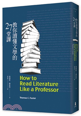 教你讀懂文學的27堂課 | 拾書所