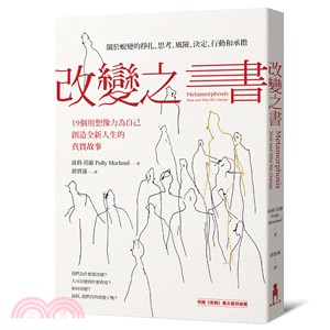 改變之書 /