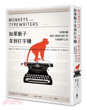 如果猴子拿到打字機 :從柏拉圖談到<<駭客任務>>的小說...