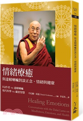 情緒療癒：與達賴喇嘛對談正念、情緒與健康 | 拾書所