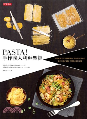 Pasta!手作義大利麵聖經 :法國食譜天王從麵團開始,...