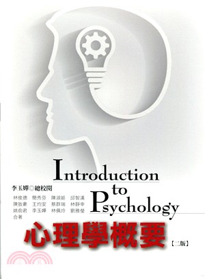 心理學概要 =Introduction to psych...