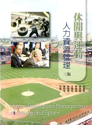 休閒與運動人力資源管理 = Human resources management in leisure and sport /