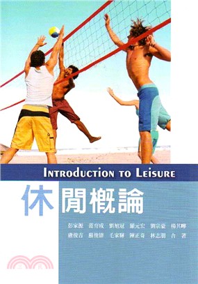 休閒概論 = Introduction to leisure /