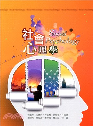 社會心理學 =Social psychology /