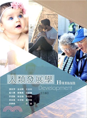 人類發展學 = Human Development