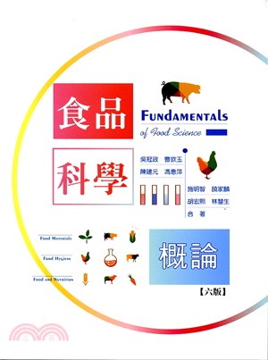 食品科學概論 | 拾書所