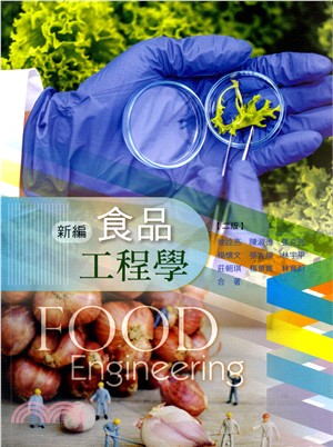 新編食品工程學 | 拾書所