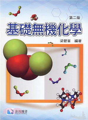 基礎無機化學- 三民網路書店