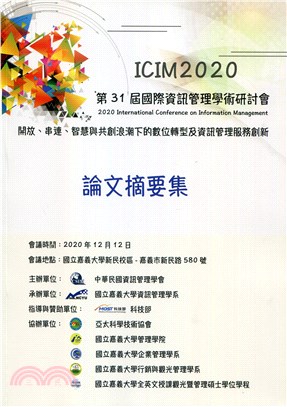 2020 ICIM國際資訊管理學術研討會論文摘要集：第31屆