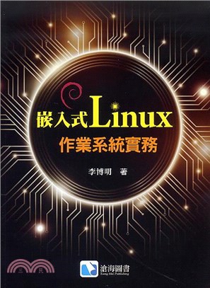 嵌入式Linux作業系統實務 /