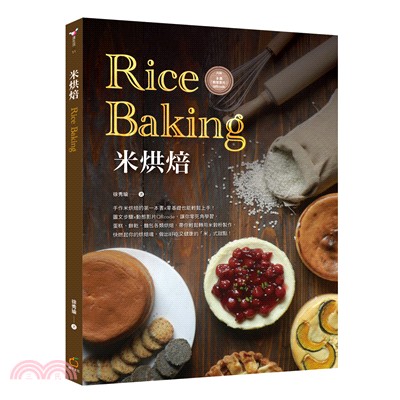 米烘培 =Rice baking /