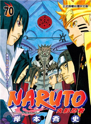 NARUTO火影忍者70