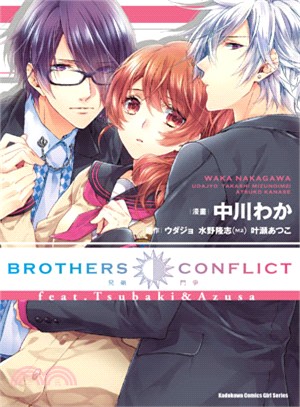 BROTHERS CONFLICT兄弟鬥爭feat.Tsubaki&Azusa