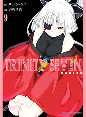 TRINITY SEVEN 魔道書7使者09