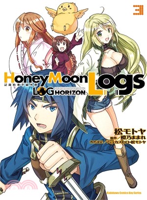 記錄的地平線外傳 Honey Moon Logs 03