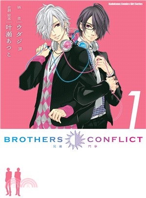 BROTHERS CONFLICT兄弟鬥爭01