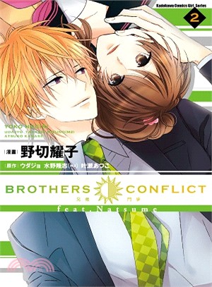 Brothers Conflict兄弟鬥爭feat Natsume 02 完 三民網路書店