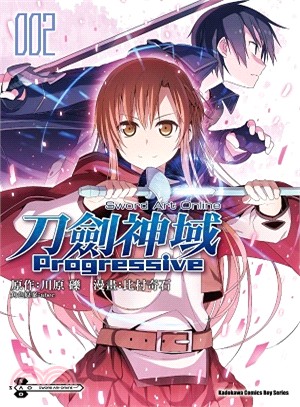 Sword Art Online刀劍神域Progressive 02（漫畫）