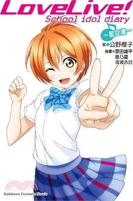 LoveLive!School idol diary.6...