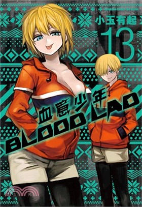 BLOOD LAD 血意少年13 | 拾書所