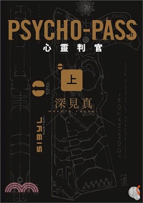 PSYCHO-PASS心靈判官 /