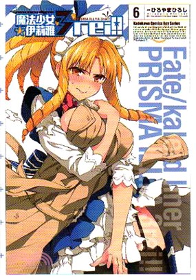 Fate/kaleid liner 魔法少女☆伊莉雅3rei！06 | 拾書所