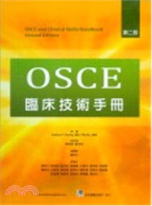 OSCE臨床技術手冊