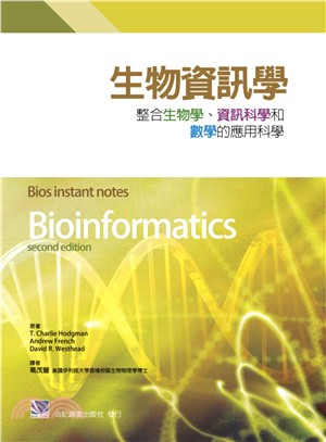 生物資訊學 :整合生物學、資訊科學和數學的應用科學 /