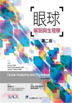 眼球解剖與生理學 | 拾書所