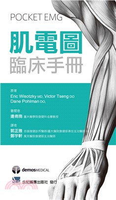 肌電圖臨床手冊（Pocket EMG）